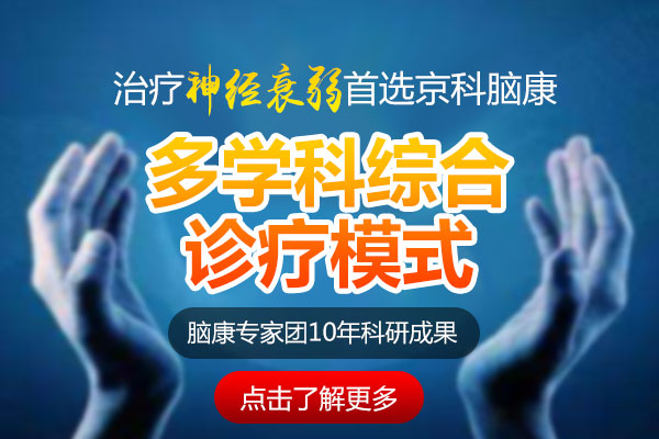 治療神經衰弱的方法